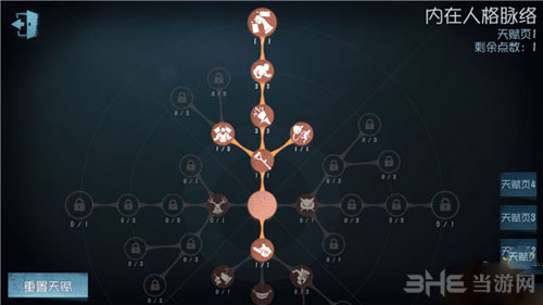 第五人格监管者天赋加点截图7