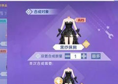 QQ炫舞手游服饰碎片怎么获得 服饰碎片获得方法攻略
