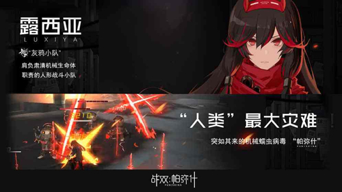 战双帕弥什三消图