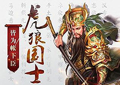 国战来了V0玩家怎么玩 VO玩家玩法攻略详解
