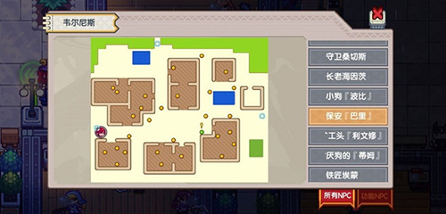 伊洛纳厨具图