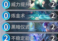 最终王冠新手卡组怎么搭配 新手卡组搭配推荐