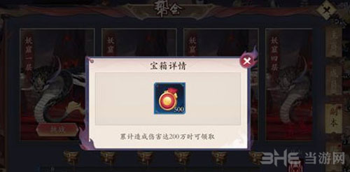 长安幻世绘帮会荣誉1