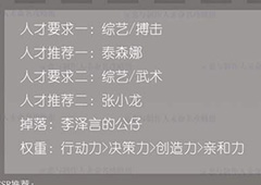 恋与制作人精英关卡10-3怎么过 精英副本10-3三星攻略