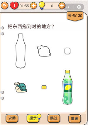 我不是猪头第129关图1