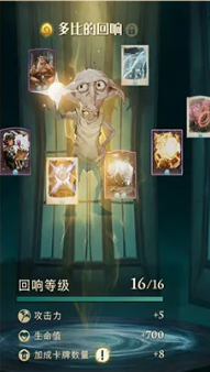 《哈利波特魔法觉醒》雷电霹雳赛卡组搭配推荐 哈利波特魔法觉醒图片4