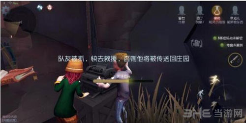 第五人格截图3