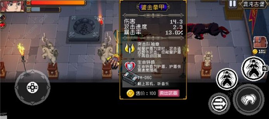 战魂铭人鎏金拳甲图