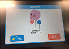 宝可梦探险寻宝百变怪气球怎么得 宝百变怪气球装饰效果介绍