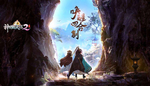 神雕侠侣2手游奇遇风光图