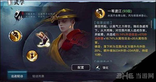 楚留香手游少林截图