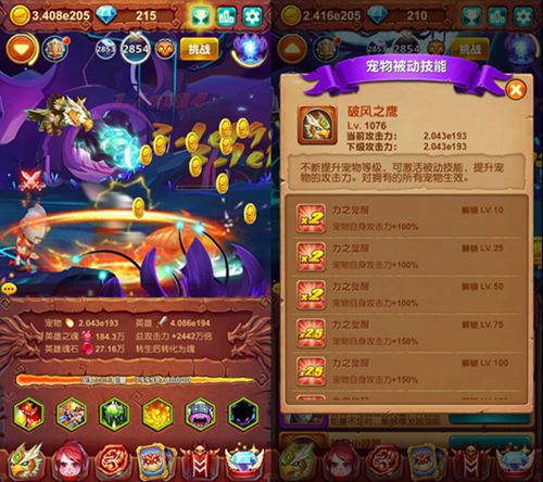 十万个大魔王图片2