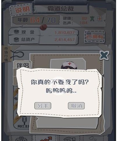 一亿小目标分手画面