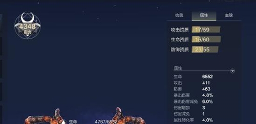 妄想山海帝狼蛛属性成长图