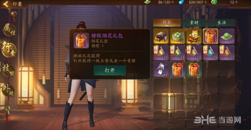 神都夜行录鱼龙夜5