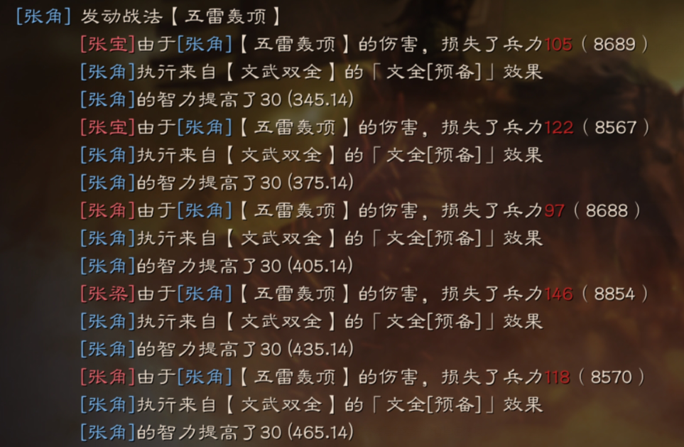 三国志战略版战法文武双全攻略3