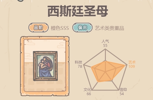 最强蜗牛西斯廷圣母图片