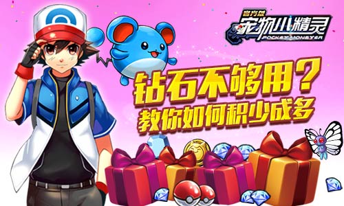 宠物小精灵截图3