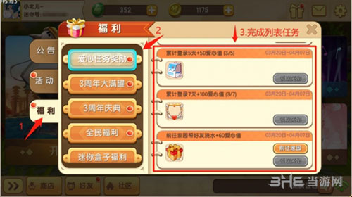 迷你世界点击福利