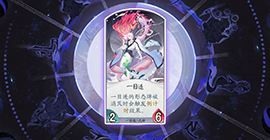 阴阳师百闻牌一目连厉害吗 式神卡牌卡组阵容搭配攻略