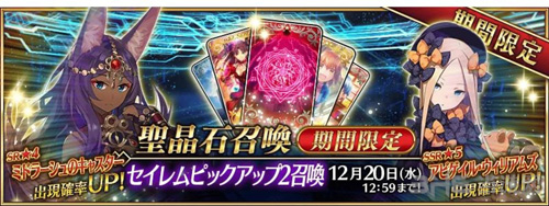 fgo国服卡池2019图片10