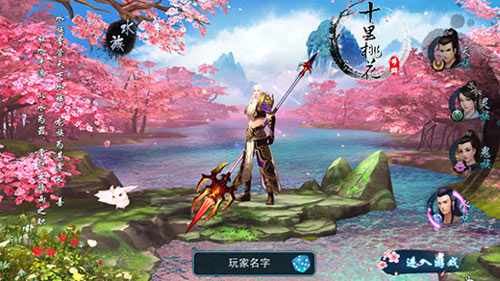 三生三世十里桃花图片3