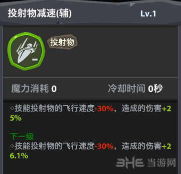 魔界塔火法天赋加点图片2