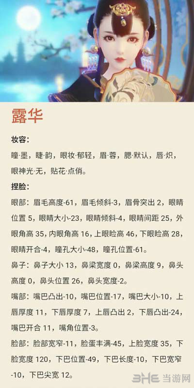 云裳羽衣图片10