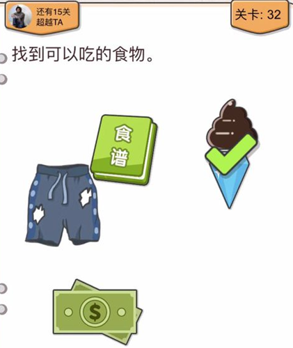 我不是猪头第32关图