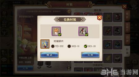 妖精的尾巴魔导少年手时装碎片兑换时装