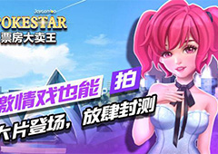 票房大卖王艺人招募哪个好 艺人招募推荐