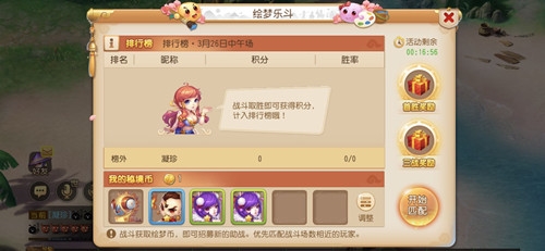 梦幻西游图