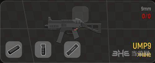 香肠派对冲锋枪图片4