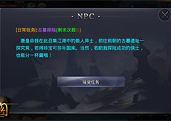 古墓奇遇9377《皇图》惊悚寻宝玩法曝光