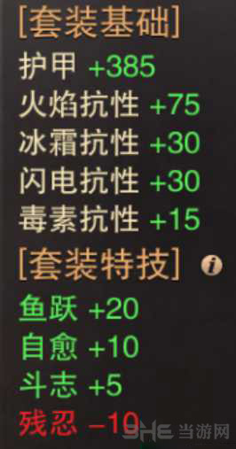 猎魂觉醒图片12