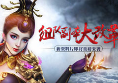 《青云志》手游组队大改革 新资料片重磅来袭！