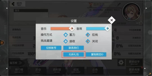 浮生若梦:食梦计划图1