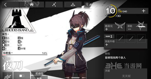 明日方舟最强先锋干员图片3
