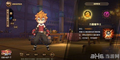 妖精的尾巴魔导少年力量魔导士