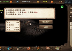 烟雨江湖黑铁机关臂怎么用 使用方法分享