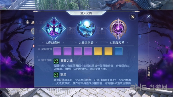 镇魔曲手游图片3