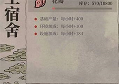 江南百景图香粉厂怎么升级 快速升级方法攻略