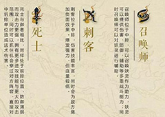 妖神记手游职业介绍 妖灵师稀有度说明