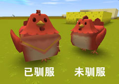 迷你世界飞鸡怎么驯服 飞鸡驯服方法介绍