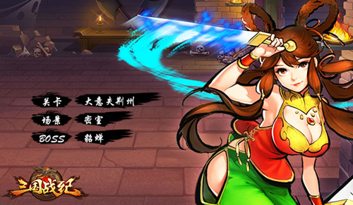 三国战纪OL图片4