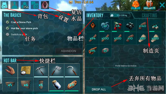 方舟生存进化手机版武器截图2