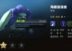 自走棋手游娜迦流阵容搭配攻略 娜迦流怎么打