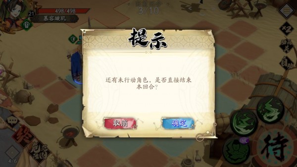 天地劫幽城再临隐藏宝箱怎么拿1