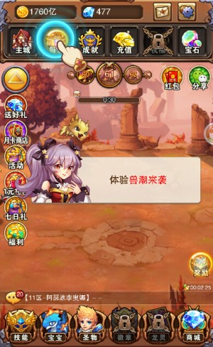 不服小天王截图1