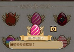 姬魔恋战纪梦梦彩蛋获得攻略 梦梦彩蛋怎么得